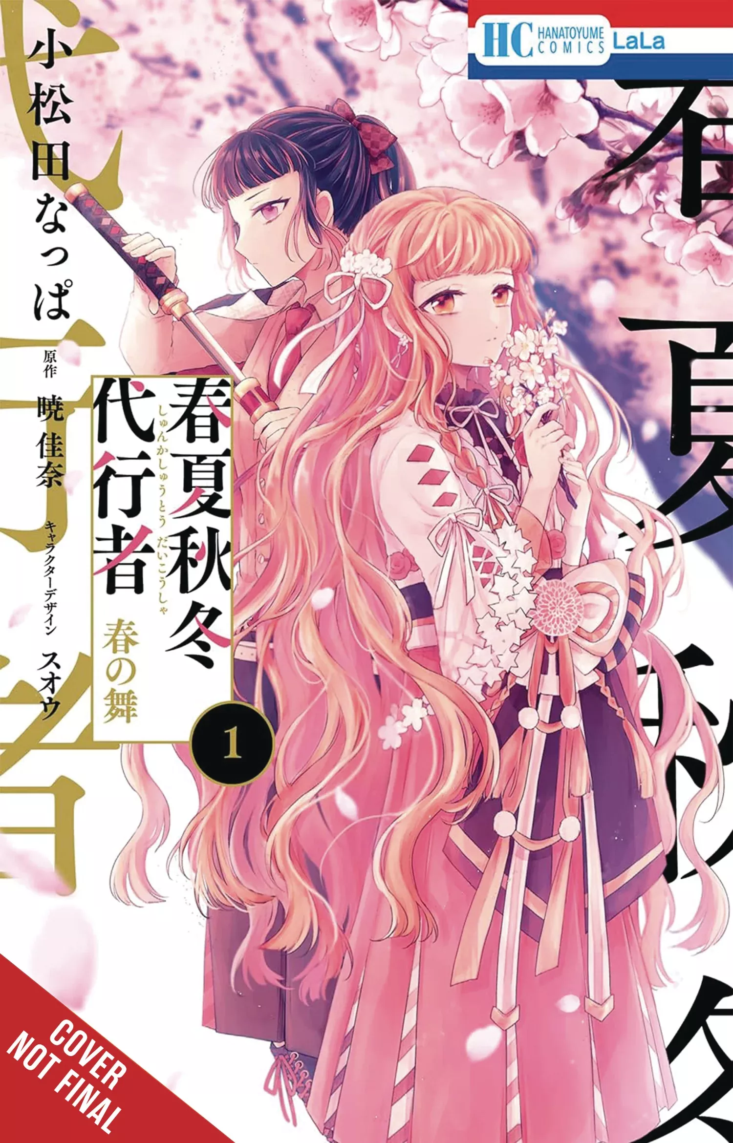 AGENTS OF THE FOUR SEASONS DANCE OF SPRING TP VOL 01 (C (11/20/2024) YEN PRESS