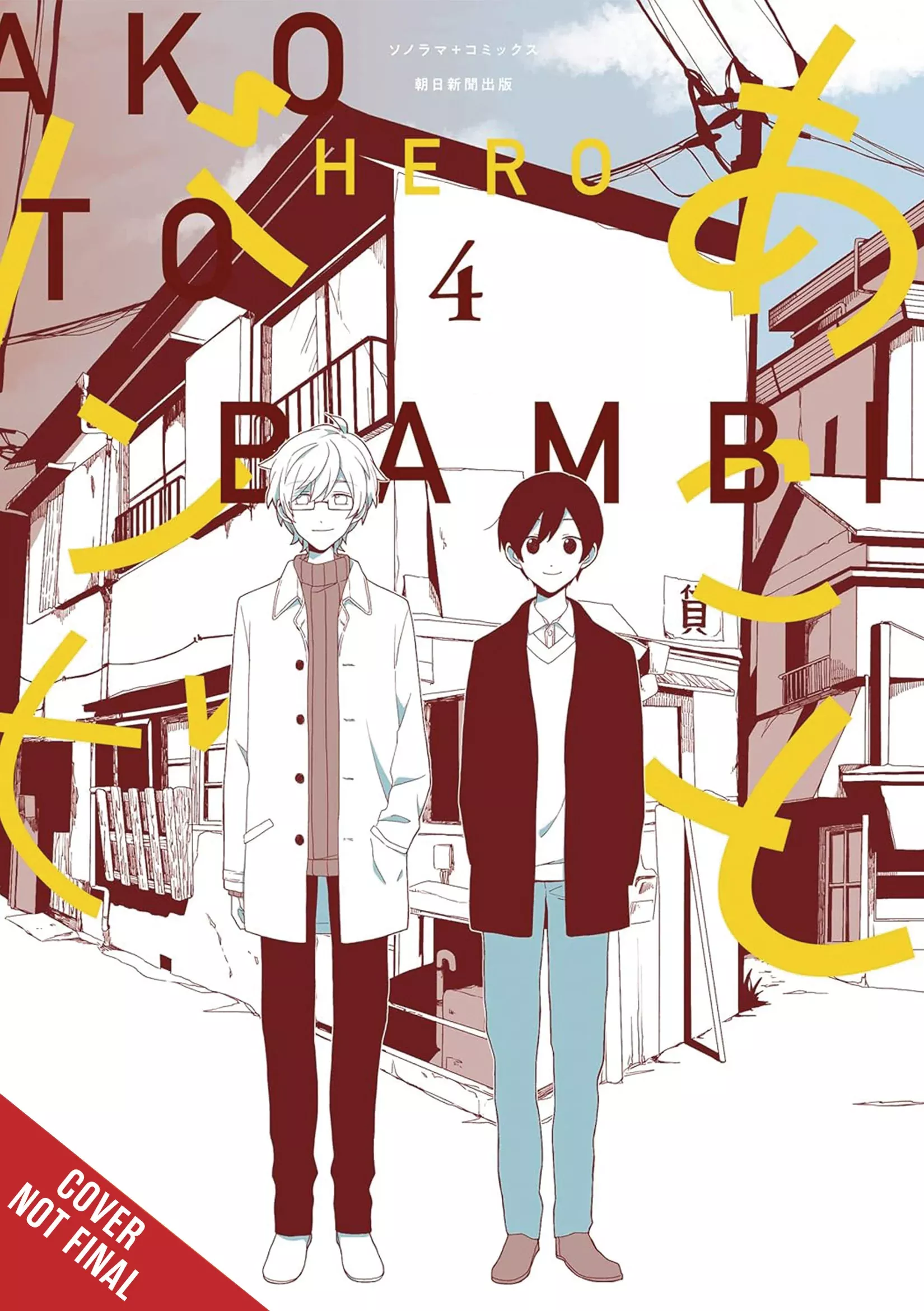 Ako & Bambi Gn Vol 04 (01/22/2025) Yen Press