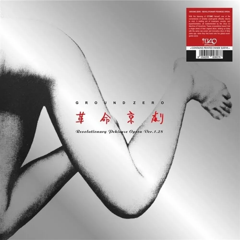 Ground Zero - Revolutionary Pekinese Opera Ver.1.28 LP