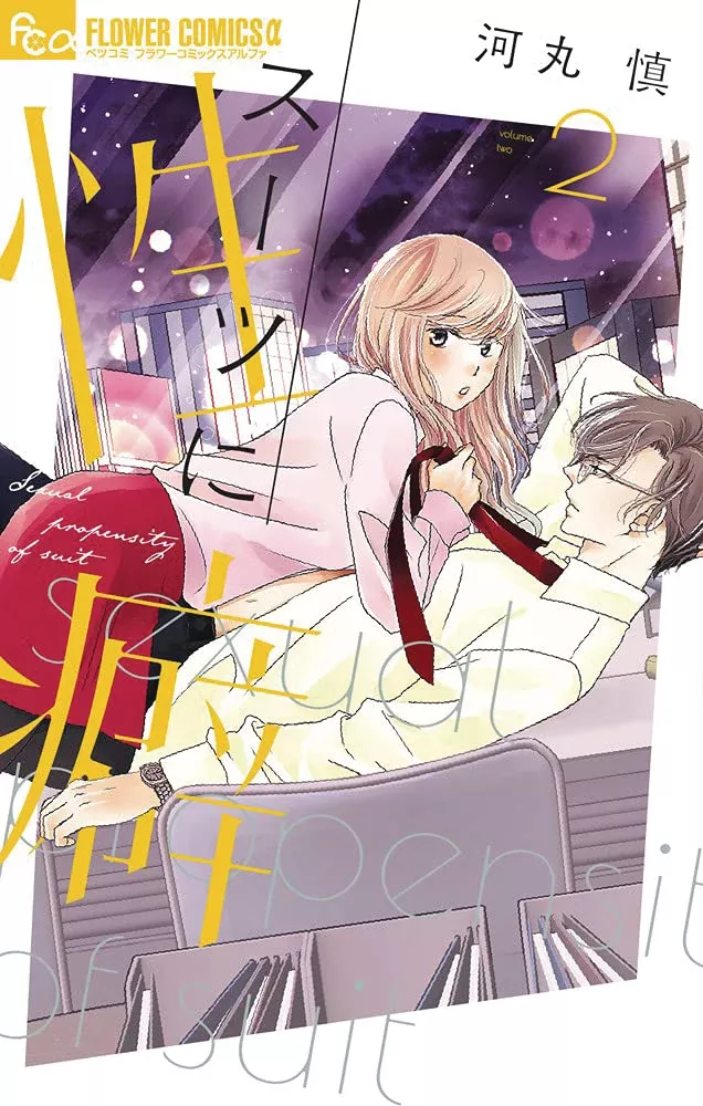 A Suitable Fetish Gn Vol 02 (01/15/2025) Steamship