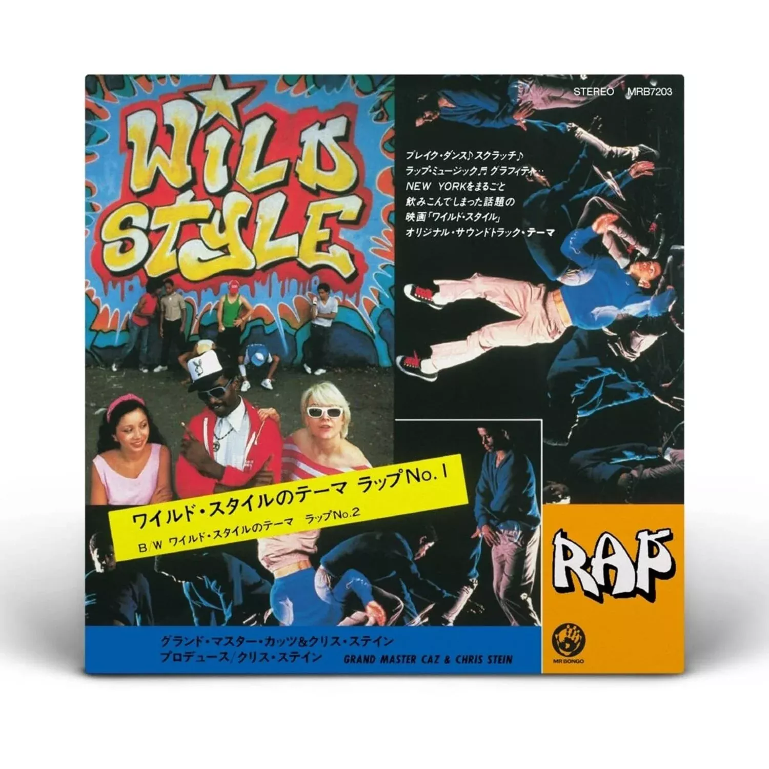 Wild Style Theme
