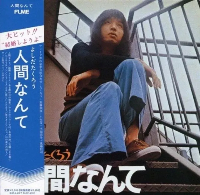 Yoshida Takuro Ningennante