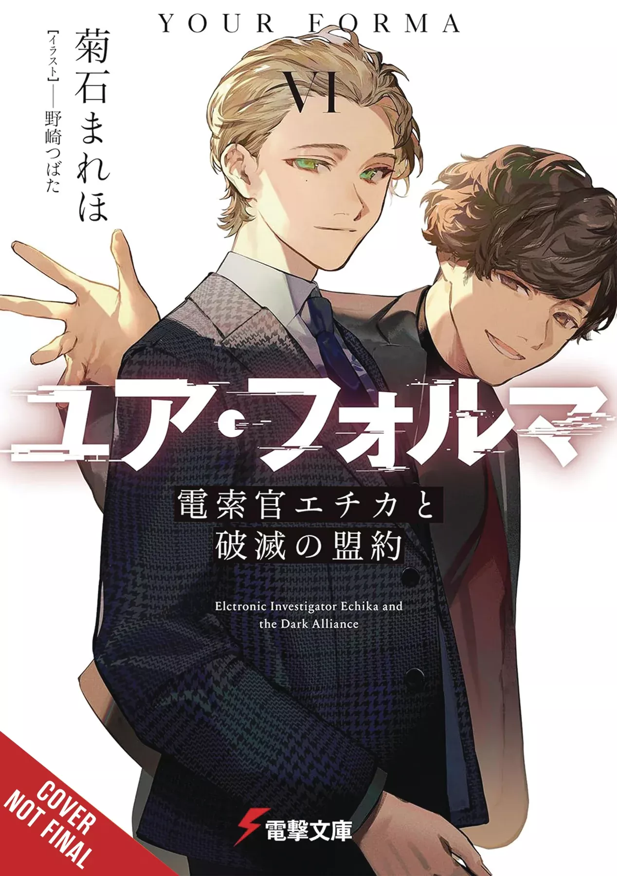 Your Forma Light Novel Sc Vol 06 (08/21/2024) Yen On