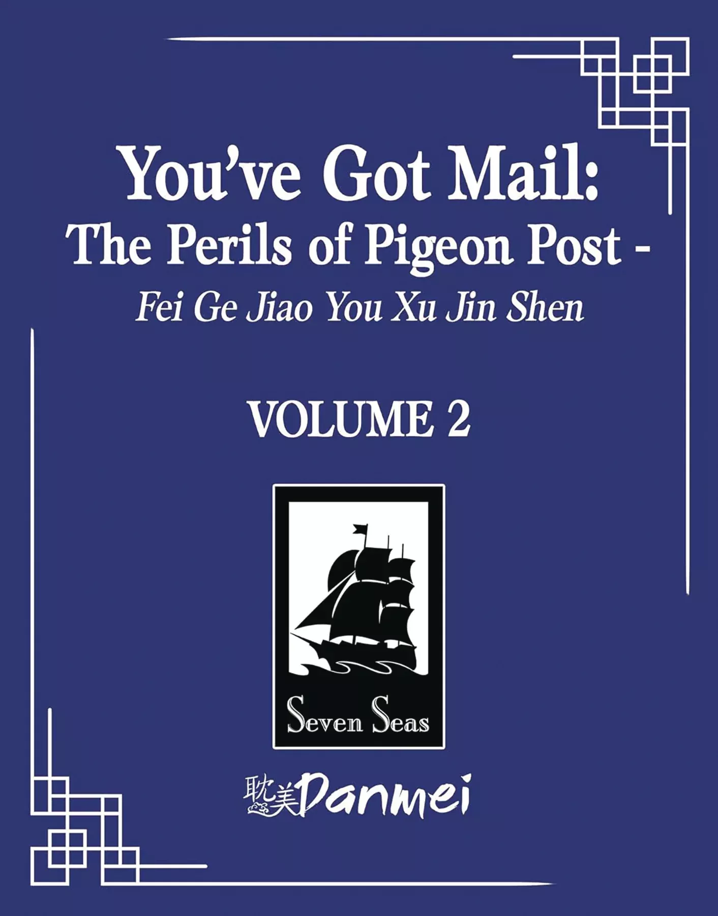 YOUVE GOT MAIL PERILS OF PIGEON POST L NOVEL VOL 02 SEVEN SEAS ENTERTAINMENT