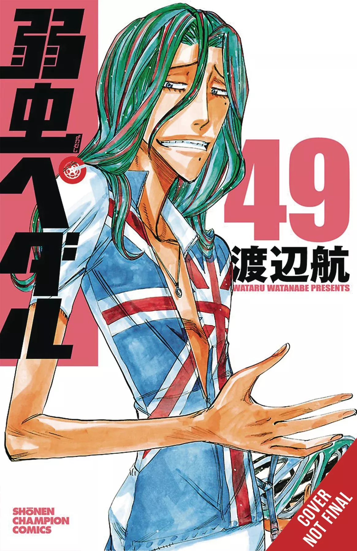 YOWAMUSHI PEDAL GN VOL 25 (05/22/2024) YEN PRESS